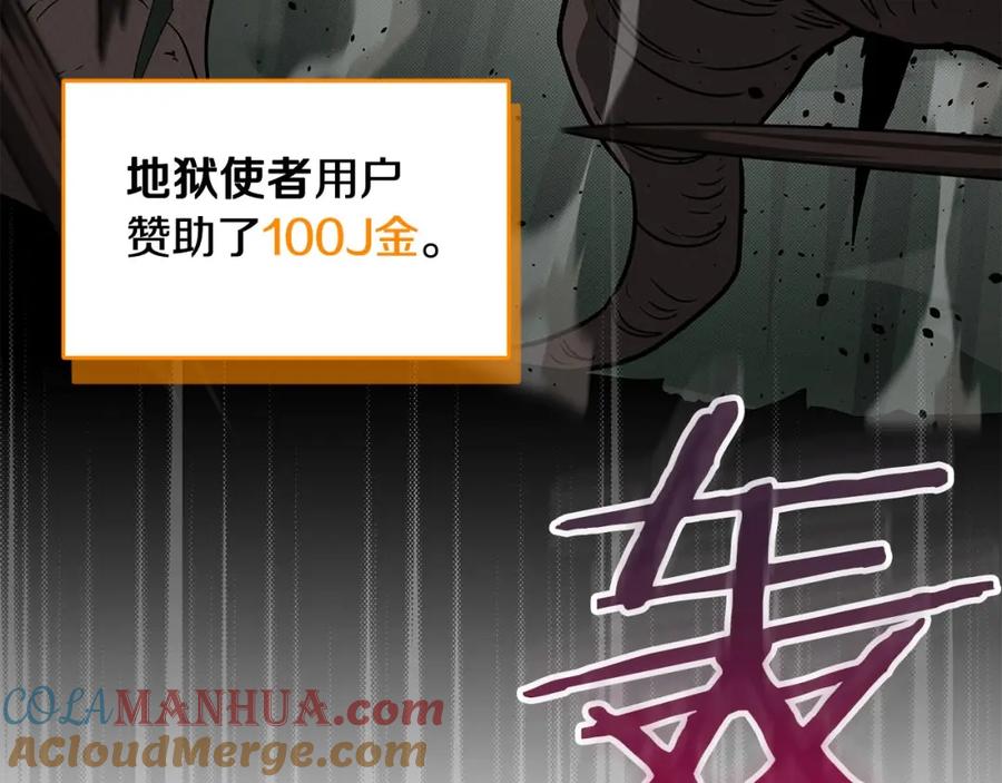 《全民神战：只有我能看到隐藏信息》第41话 刷钱 第121页