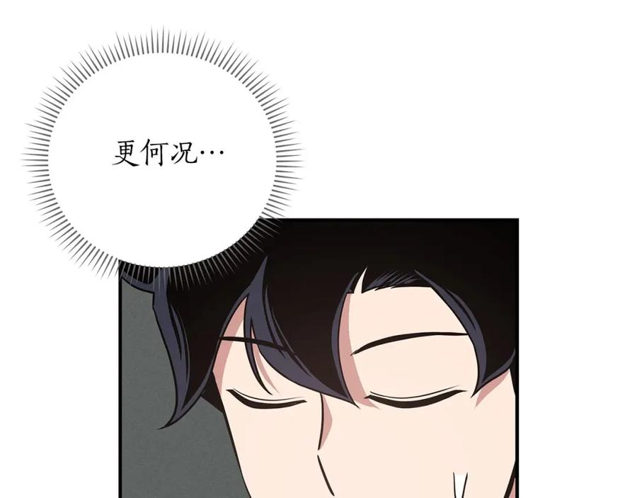 《全民神战：只有我能看到隐藏信息》第42话 无名神 第196页