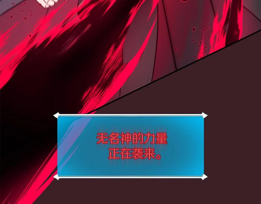 《全民神战：只有我能看到隐藏信息》第42话 无名神 第207页