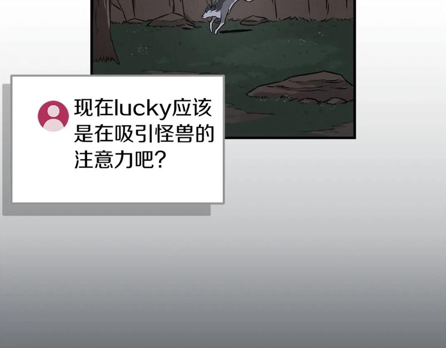 《全民神战：只有我能看到隐藏信息》第42话 无名神 第12页