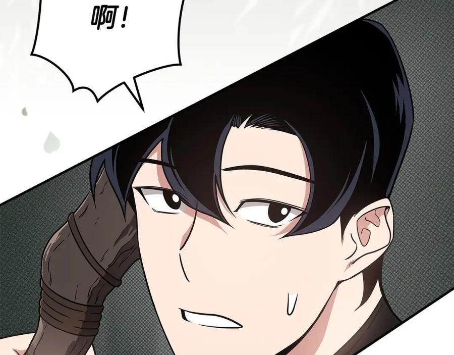 《全民神战：只有我能看到隐藏信息》第42话 无名神 第190页