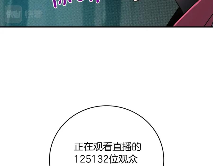 《全民神战：只有我能看到隐藏信息》第42话 无名神 第84页