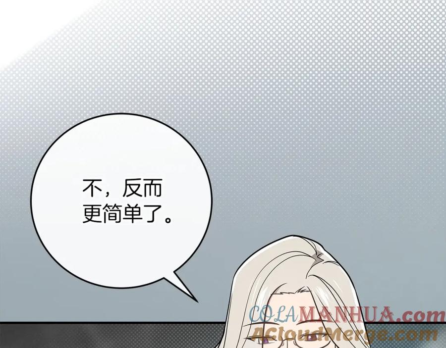 《全民神战：只有我能看到隐藏信息》第42话 无名神 第101页