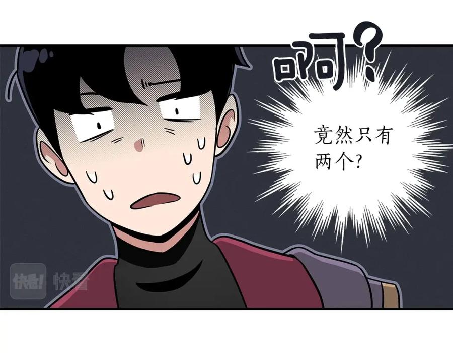 《全民神战：只有我能看到隐藏信息》第42话 无名神 第159页