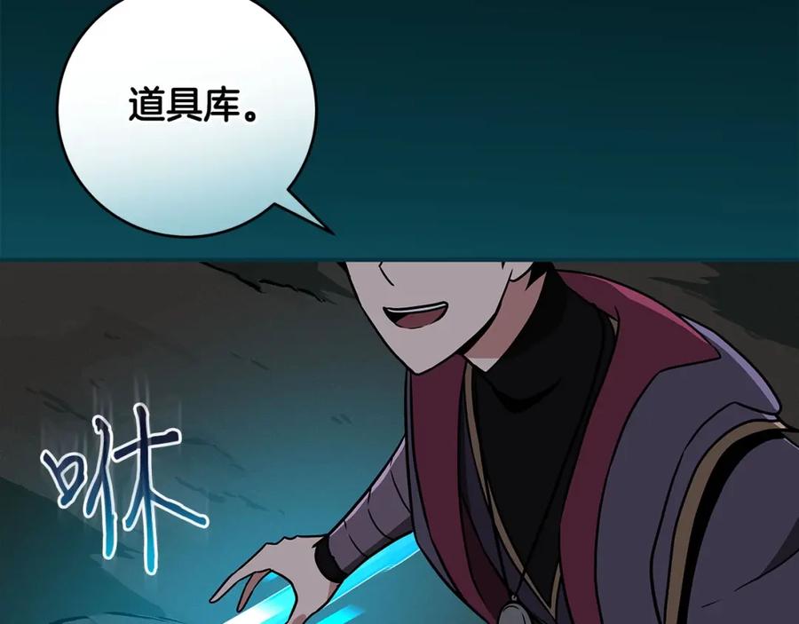 《全民神战：只有我能看到隐藏信息》第42话 无名神 第32页