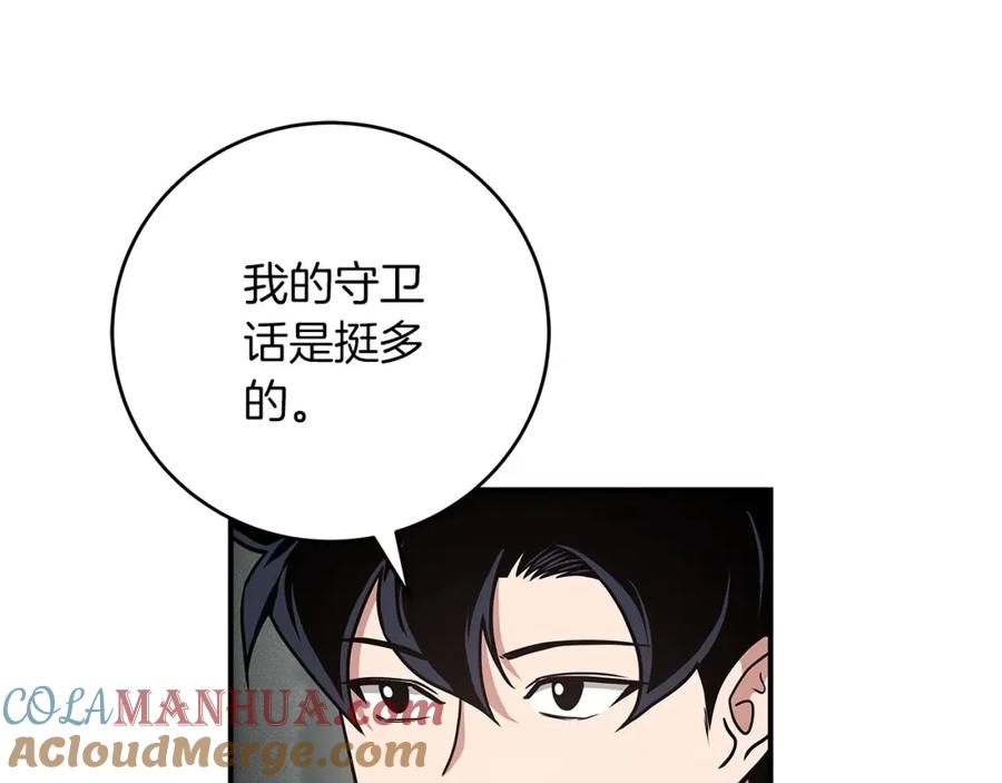 《全民神战：只有我能看到隐藏信息》第42话 无名神 第21页