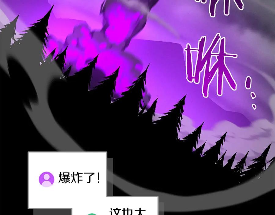 《全民神战：只有我能看到隐藏信息》第42话 无名神 第56页