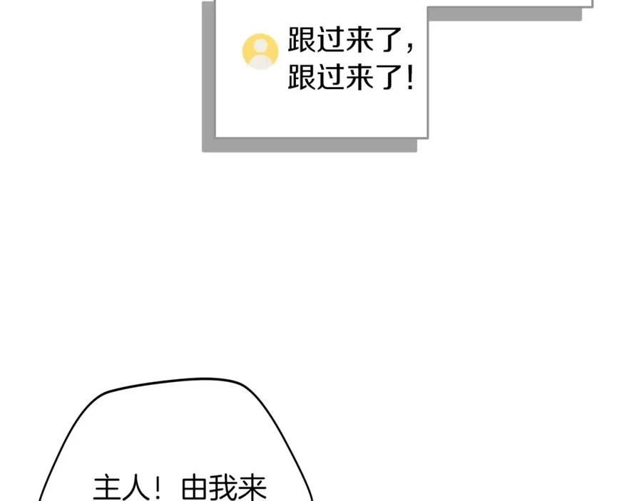 《全民神战：只有我能看到隐藏信息》第42话 无名神 第16页