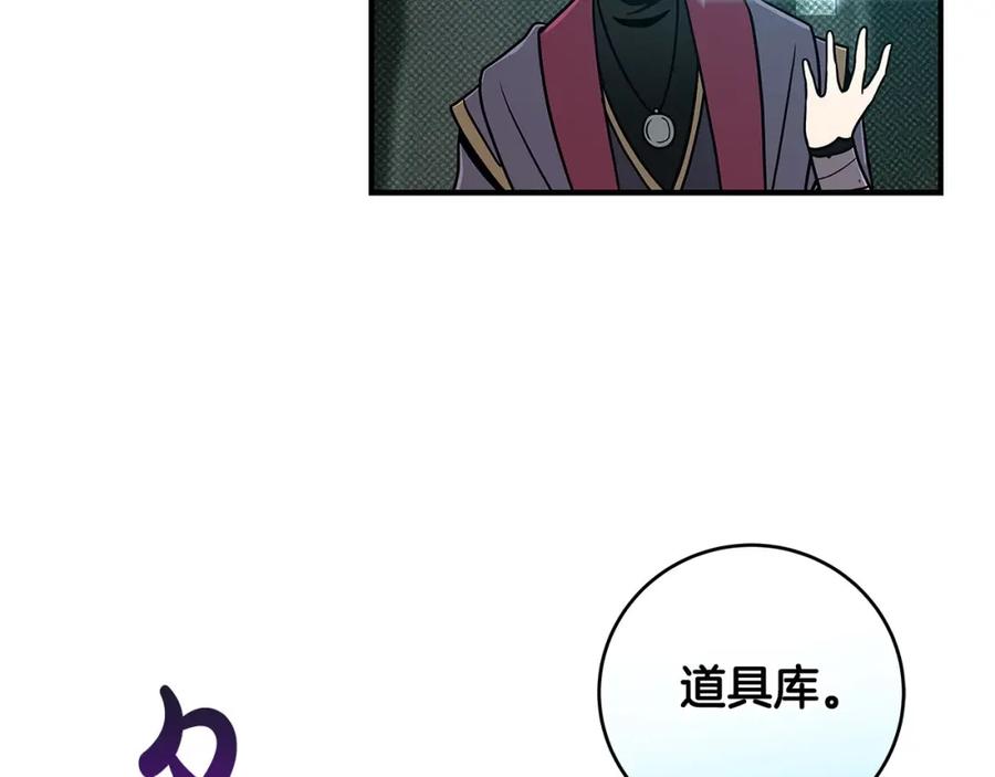 《全民神战：只有我能看到隐藏信息》第42话 无名神 第156页