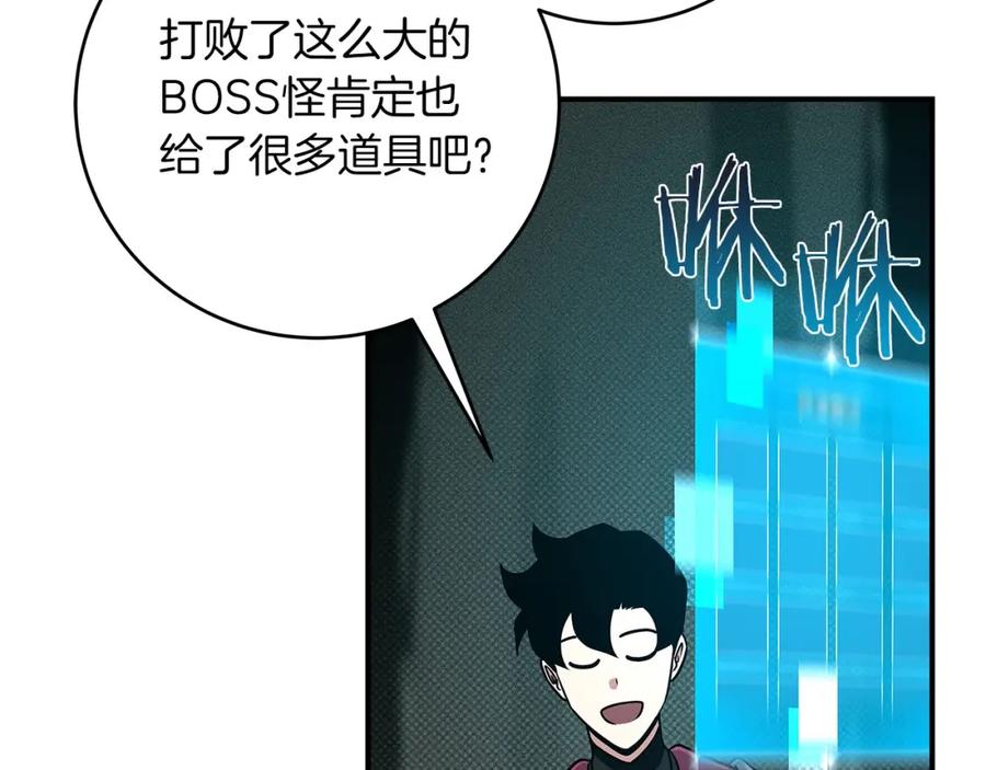 《全民神战：只有我能看到隐藏信息》第42话 无名神 第155页