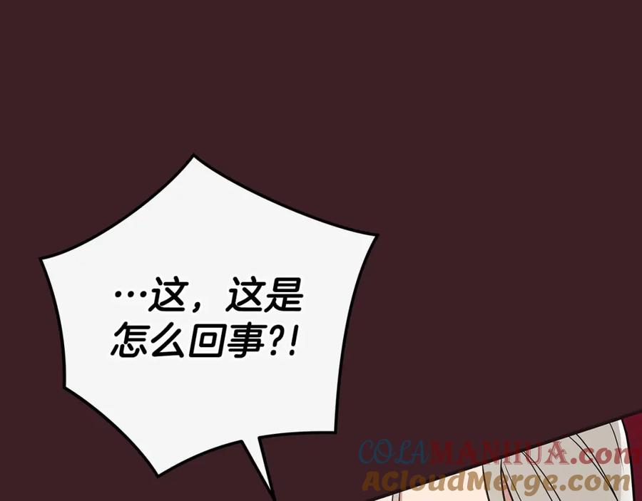 《全民神战：只有我能看到隐藏信息》第42话 无名神 第209页