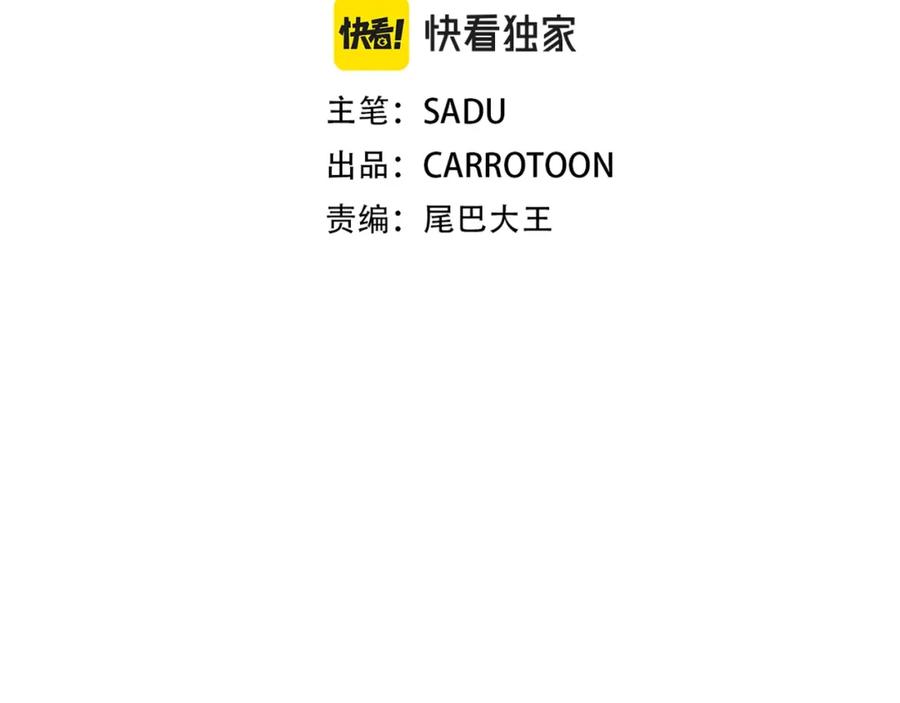 《全民神战：只有我能看到隐藏信息》第42话 无名神 第52页