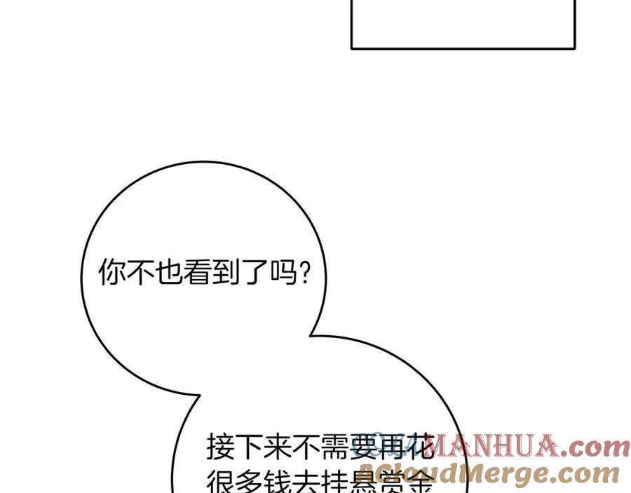 《全民神战：只有我能看到隐藏信息》第42话 无名神 第105页