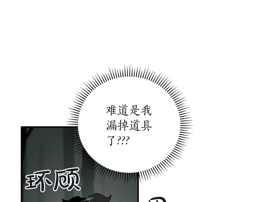 《全民神战：只有我能看到隐藏信息》第42话 无名神 第160页