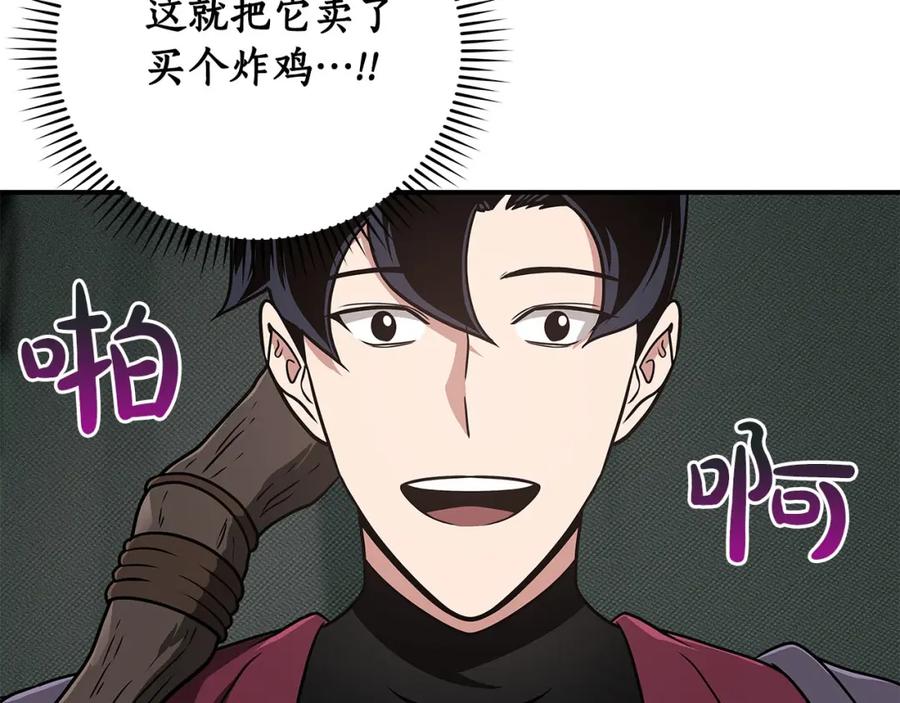 《全民神战：只有我能看到隐藏信息》第42话 无名神 第182页