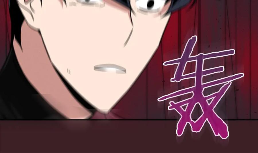 《全民神战：只有我能看到隐藏信息》第42话 无名神 第203页