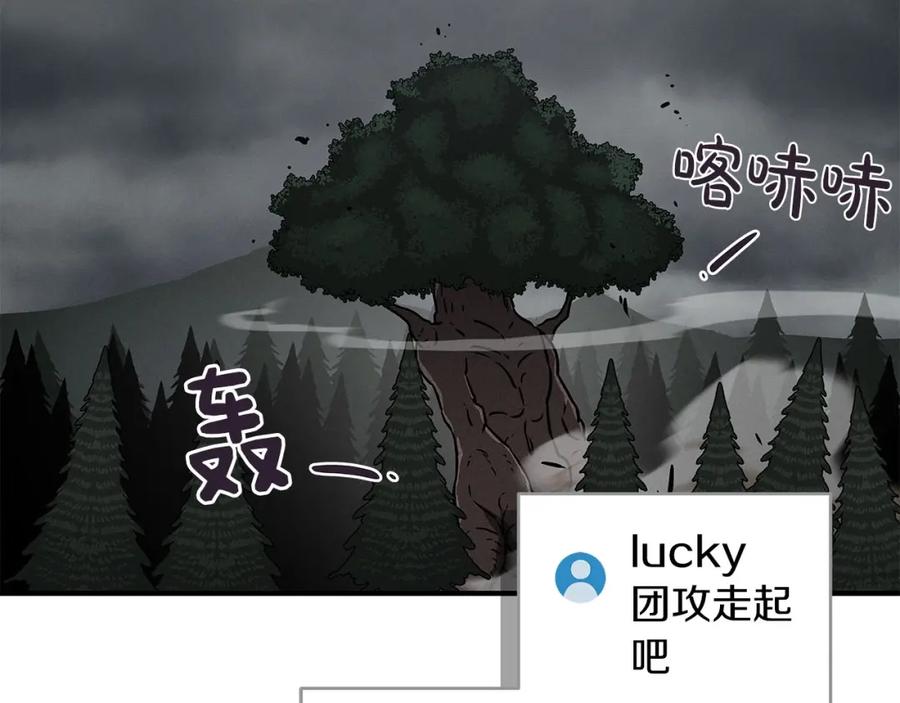 《全民神战：只有我能看到隐藏信息》第42话 无名神 第15页