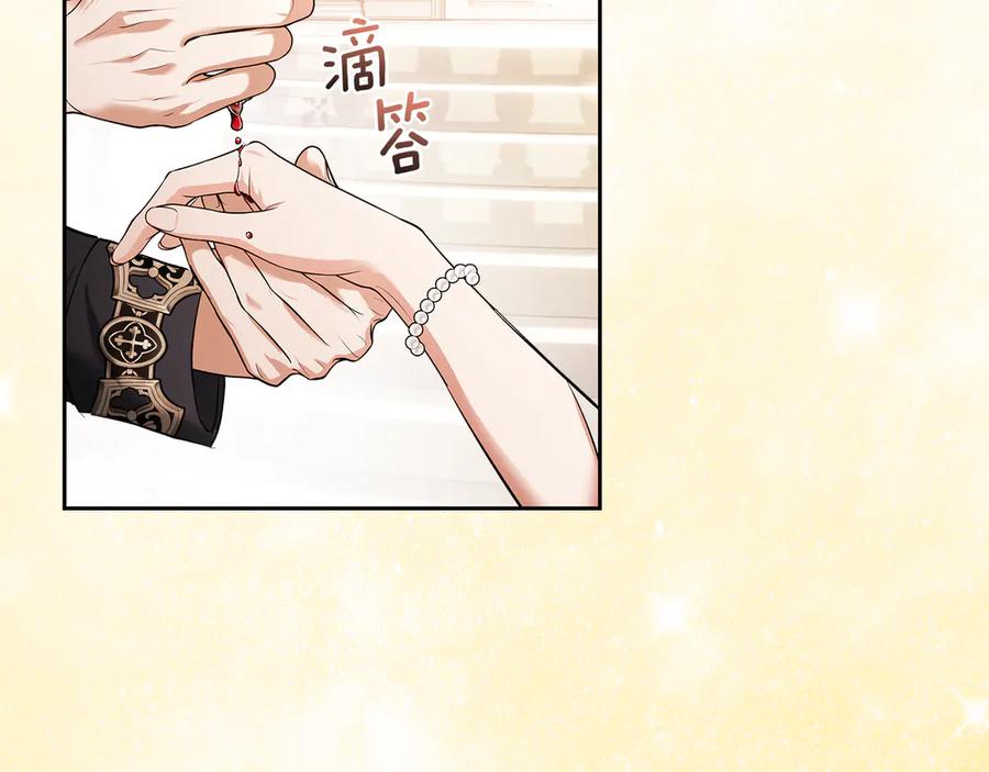 《我才是真正的家主》第43话 成年仪式 第148页