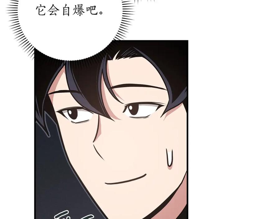 《全民神战：只有我能看到隐藏信息》第42话 无名神 第75页