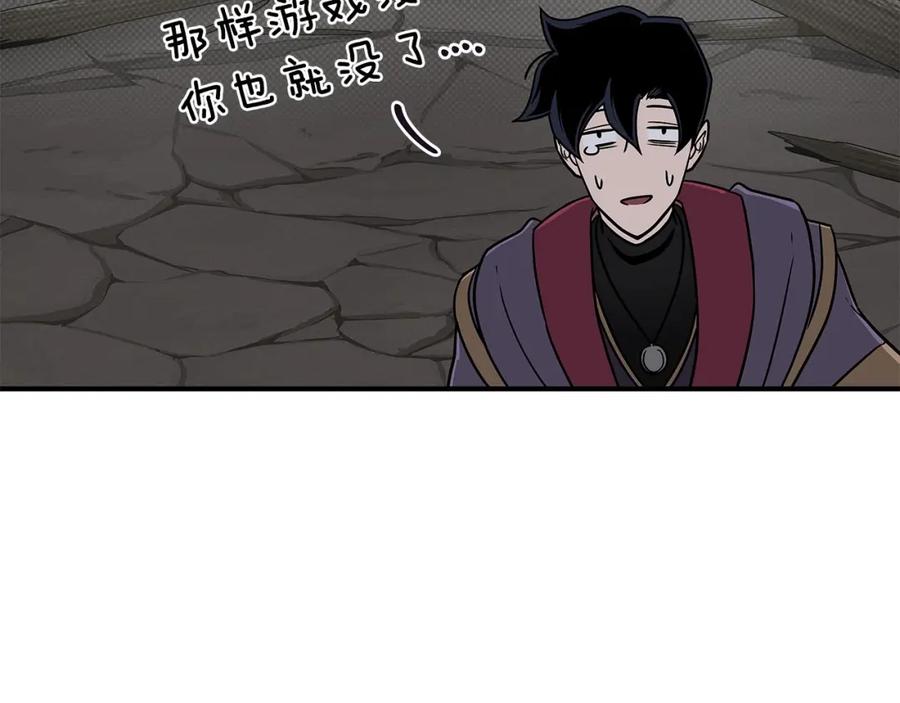 《全民神战：只有我能看到隐藏信息》第42话 无名神 第170页