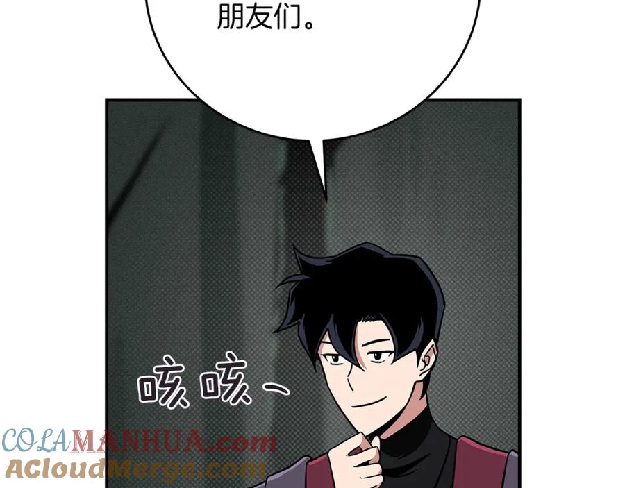 《全民神战：只有我能看到隐藏信息》第42话 无名神 第85页