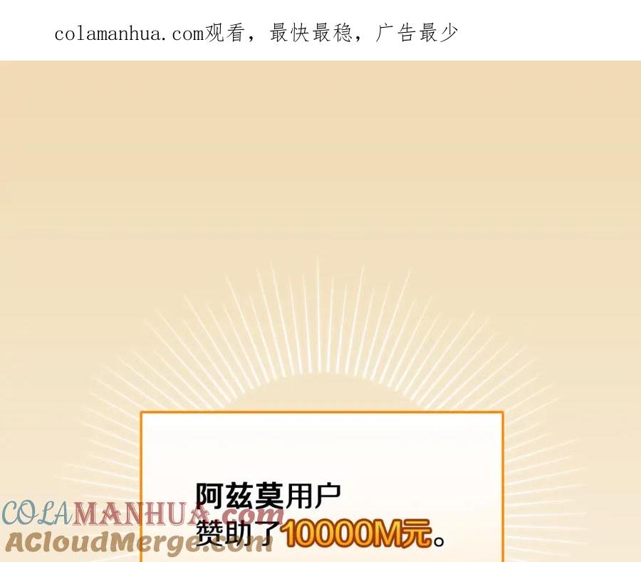 《全民神战：只有我能看到隐藏信息》第42话 无名神 第1页