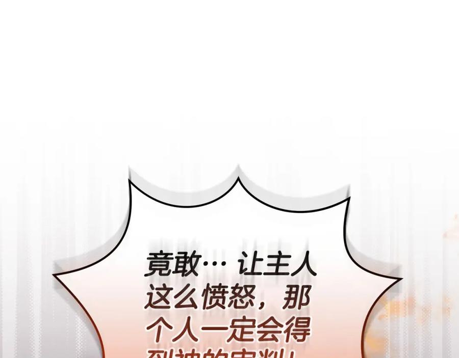 《全民神战：只有我能看到隐藏信息》第42话 无名神 第167页