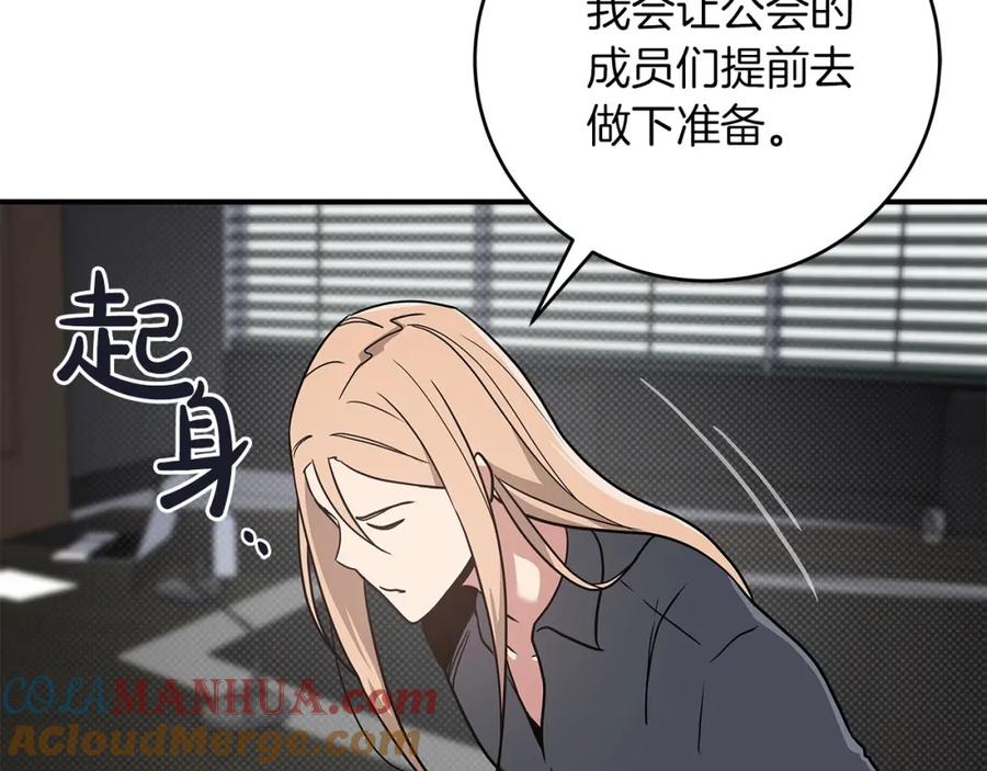 《全民神战：只有我能看到隐藏信息》第42话 无名神 第129页