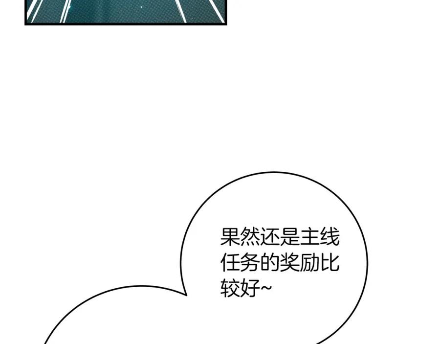 《全民神战：只有我能看到隐藏信息》第42话 无名神 第154页