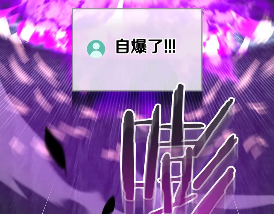 《全民神战：只有我能看到隐藏信息》第42话 无名神 第48页