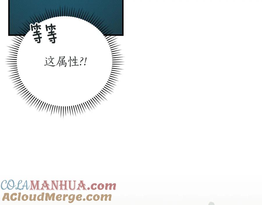 《全民神战：只有我能看到隐藏信息》第42话 无名神 第185页
