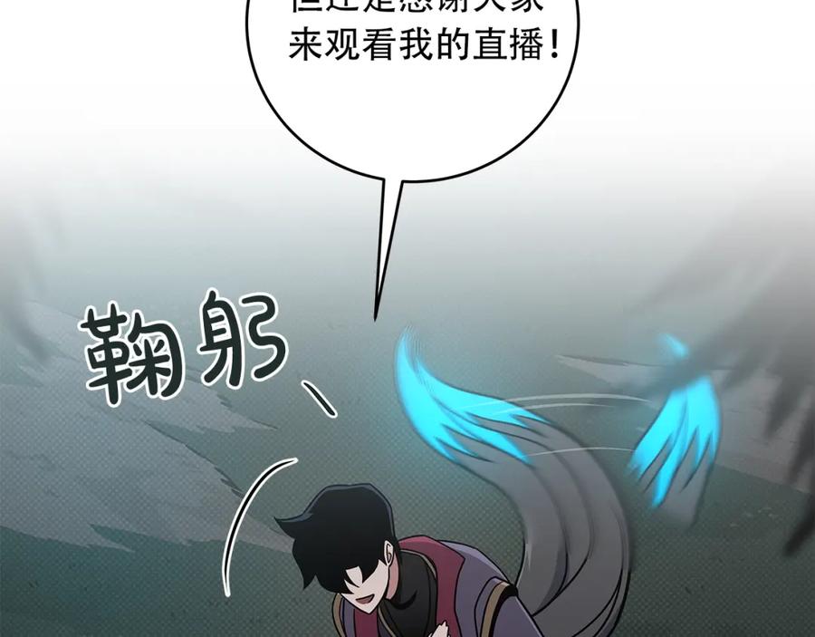 《全民神战：只有我能看到隐藏信息》第42话 无名神 第88页
