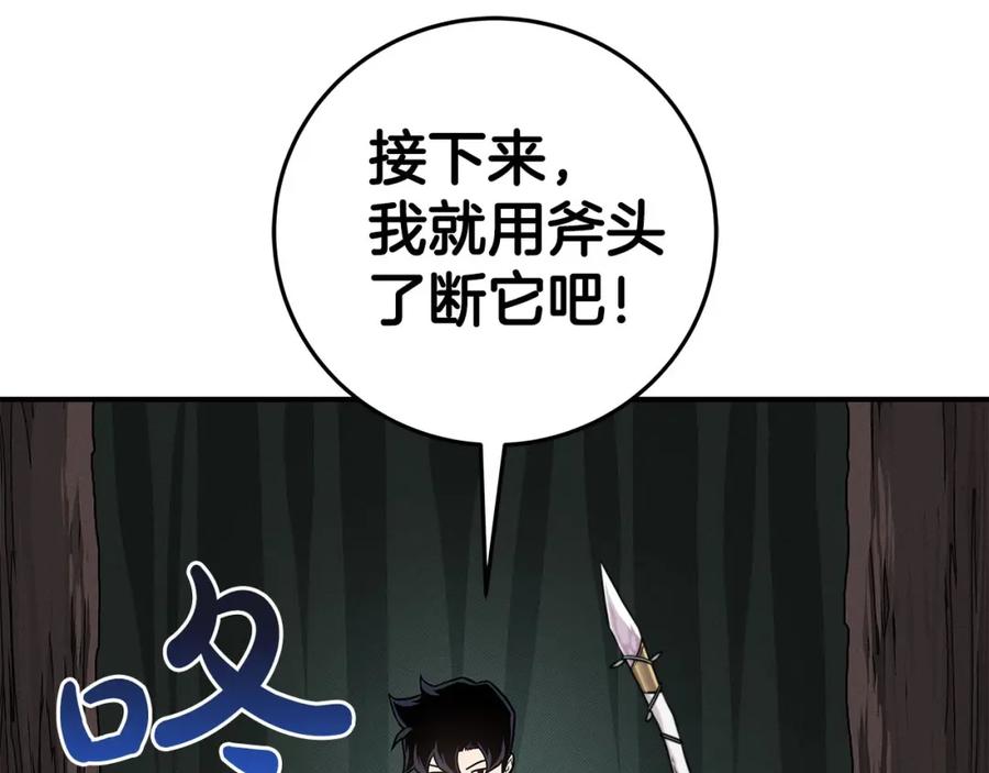 《全民神战：只有我能看到隐藏信息》第42话 无名神 第35页
