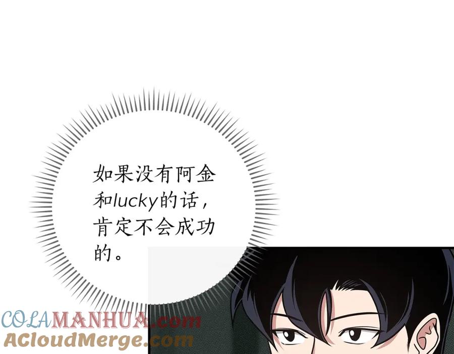 《全民神战：只有我能看到隐藏信息》第42话 无名神 第145页