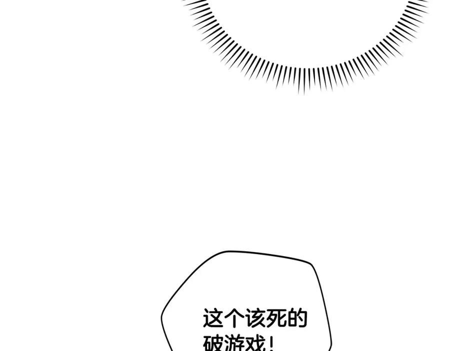 《全民神战：只有我能看到隐藏信息》第42话 无名神 第164页