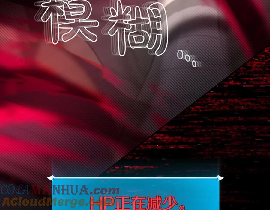 《全民神战：只有我能看到隐藏信息》第42话 无名神 第217页