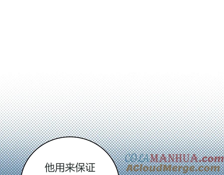 《全民神战：只有我能看到隐藏信息》第42话 无名神 第117页