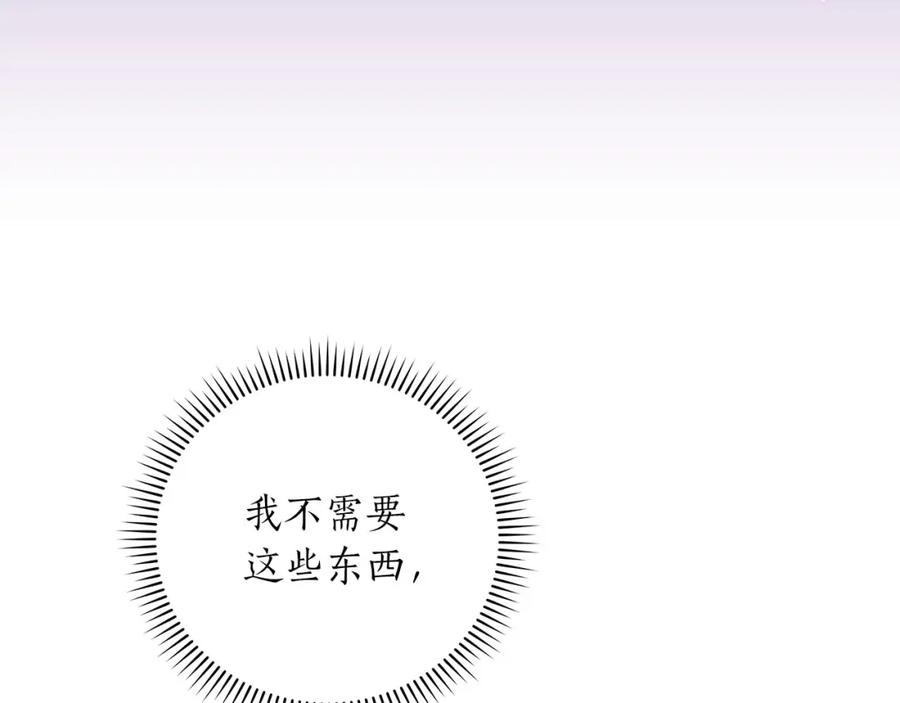 《全民神战：只有我能看到隐藏信息》第42话 无名神 第176页