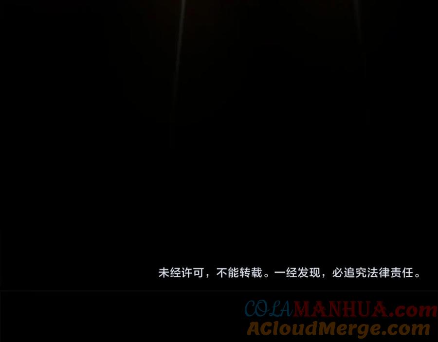 《全民神战：只有我能看到隐藏信息》第42话 无名神 第229页