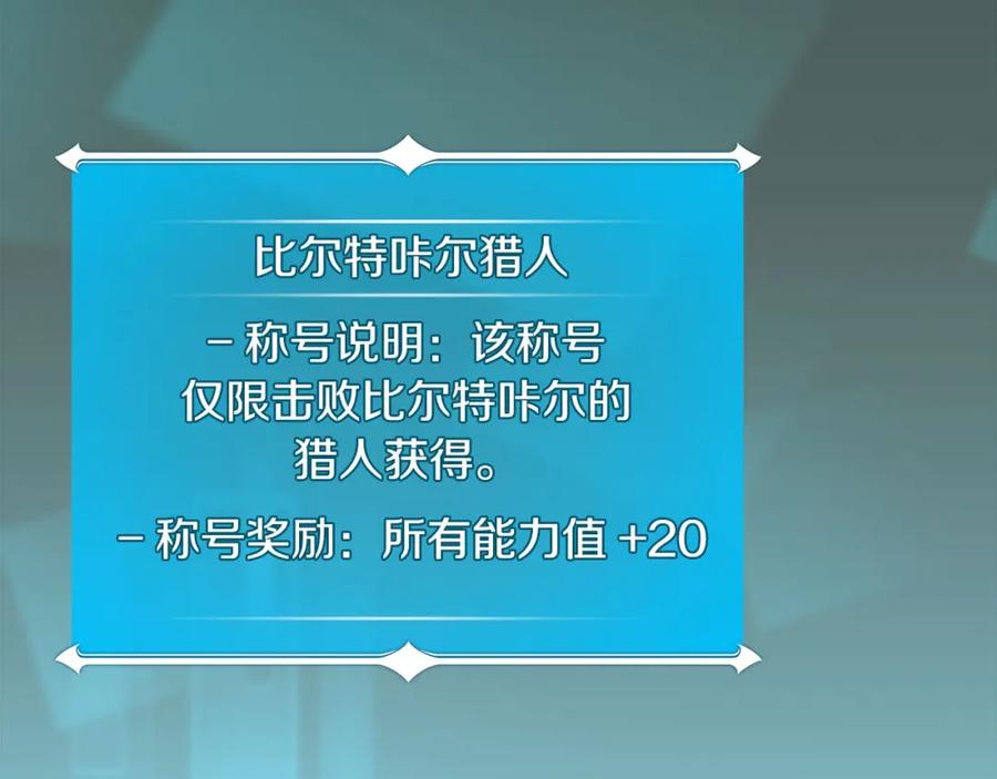 《全民神战：只有我能看到隐藏信息》第42话 无名神 第150页