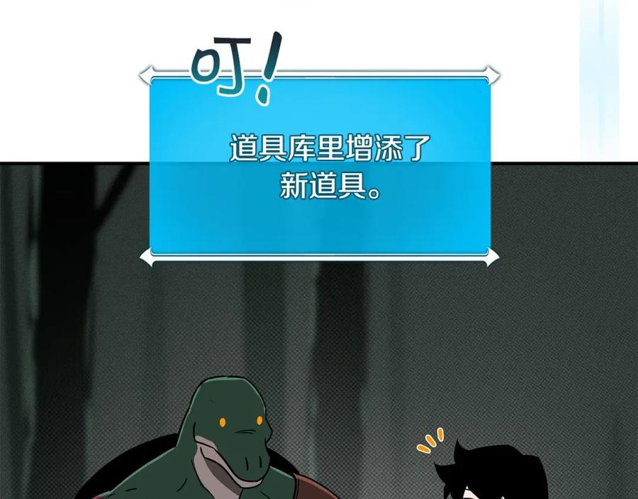 《全民神战：只有我能看到隐藏信息》第42话 无名神 第78页