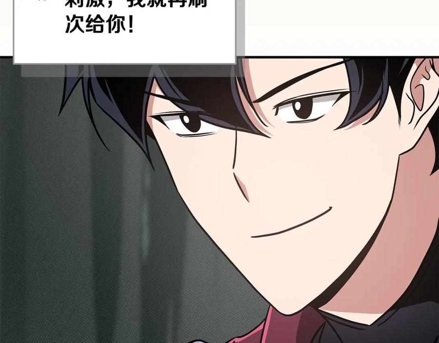 《全民神战：只有我能看到隐藏信息》第42话 无名神 第3页