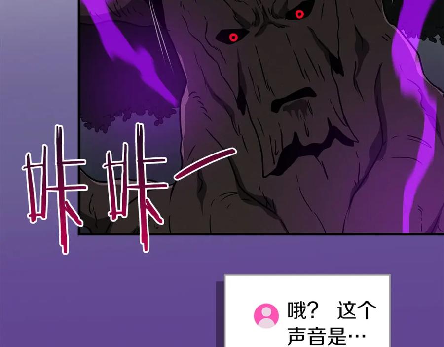 《全民神战：只有我能看到隐藏信息》第42话 无名神 第39页