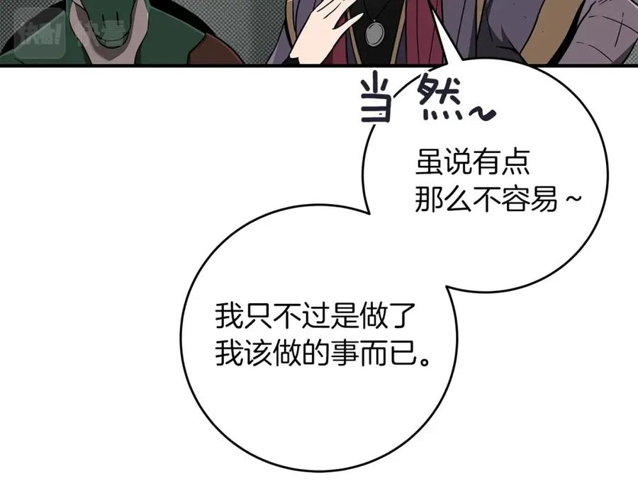 《全民神战：只有我能看到隐藏信息》第42话 无名神 第199页