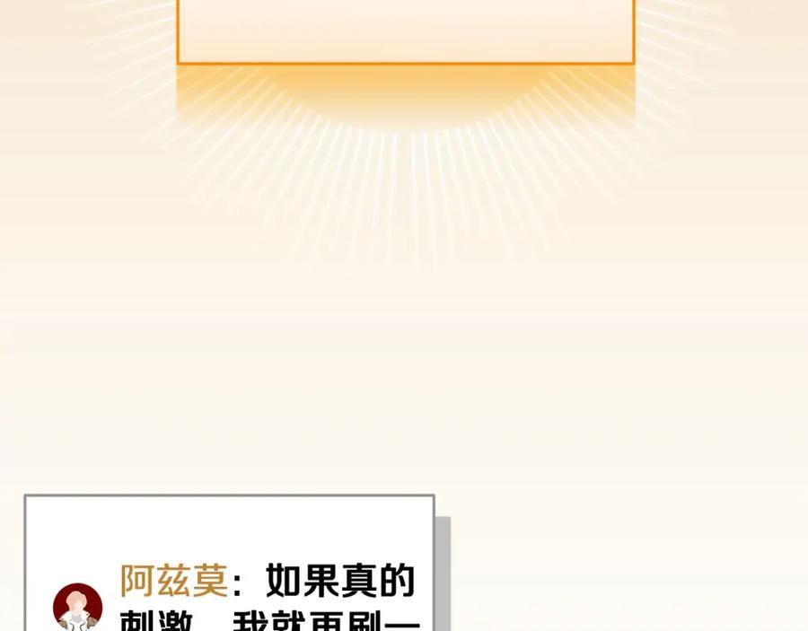 《全民神战：只有我能看到隐藏信息》第42话 无名神 第2页
