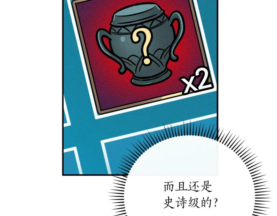 《全民神战：只有我能看到隐藏信息》第42话 无名神 第163页
