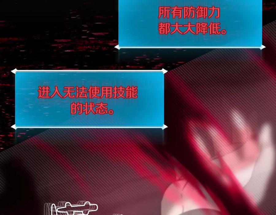 《全民神战：只有我能看到隐藏信息》第42话 无名神 第216页