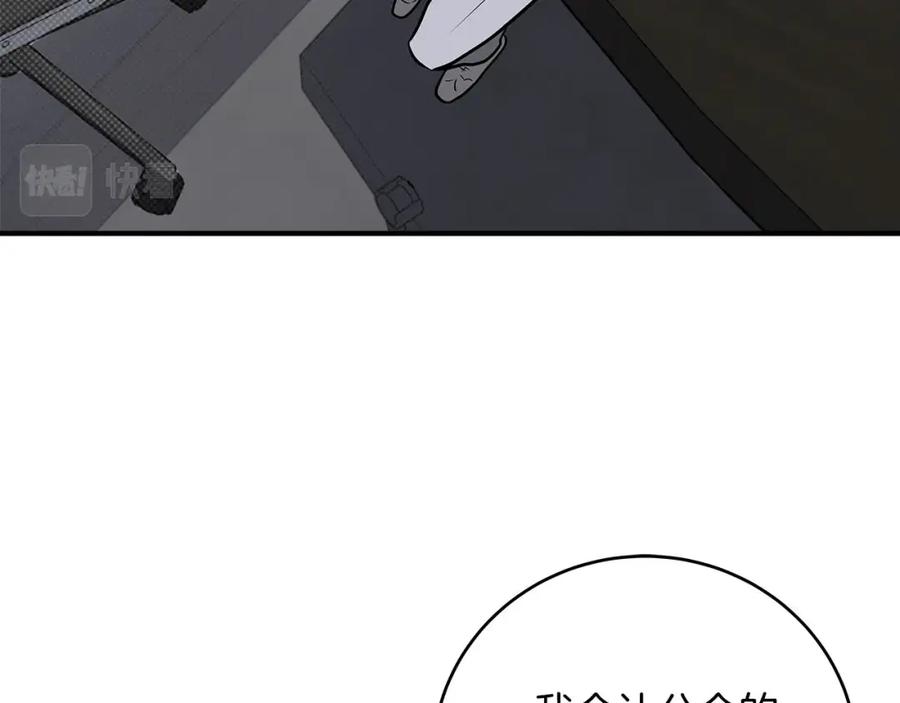 《全民神战：只有我能看到隐藏信息》第42话 无名神 第128页