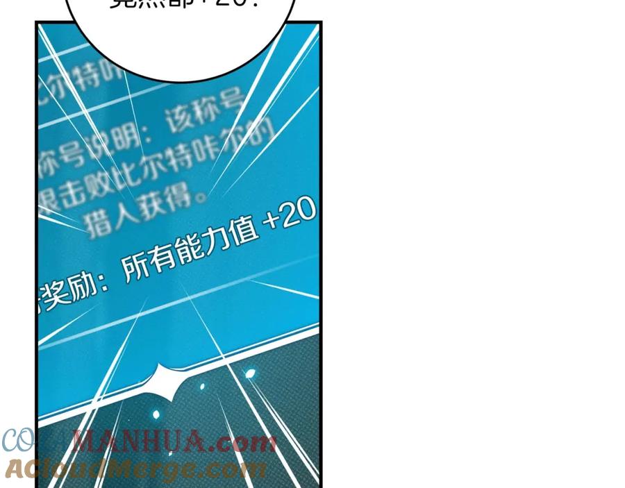 《全民神战：只有我能看到隐藏信息》第42话 无名神 第153页
