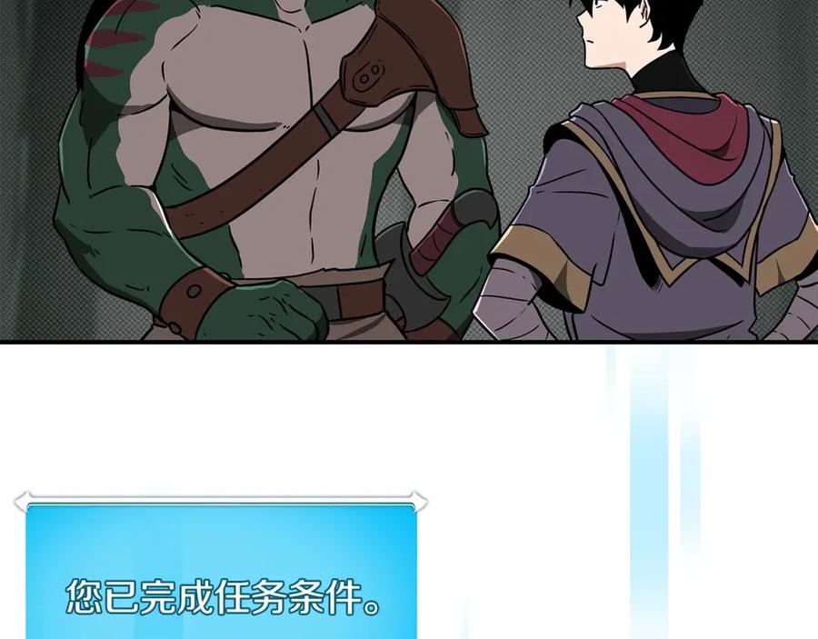 《全民神战：只有我能看到隐藏信息》第42话 无名神 第79页
